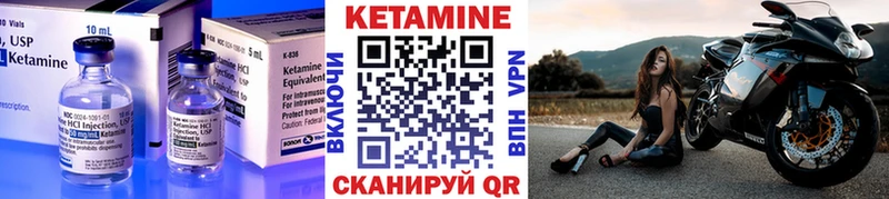 Кетамин ketamine  закладки  Полярный 