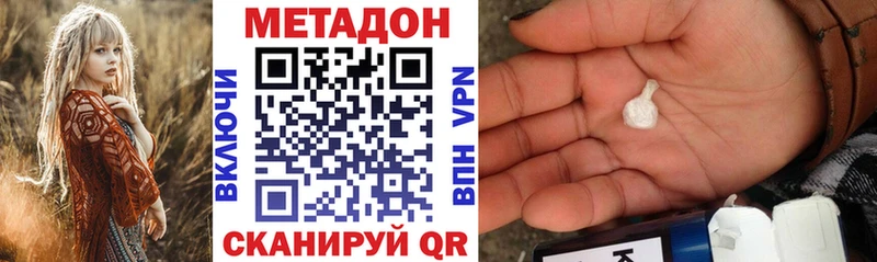 закладки  Полярный  Метадон VHQ 